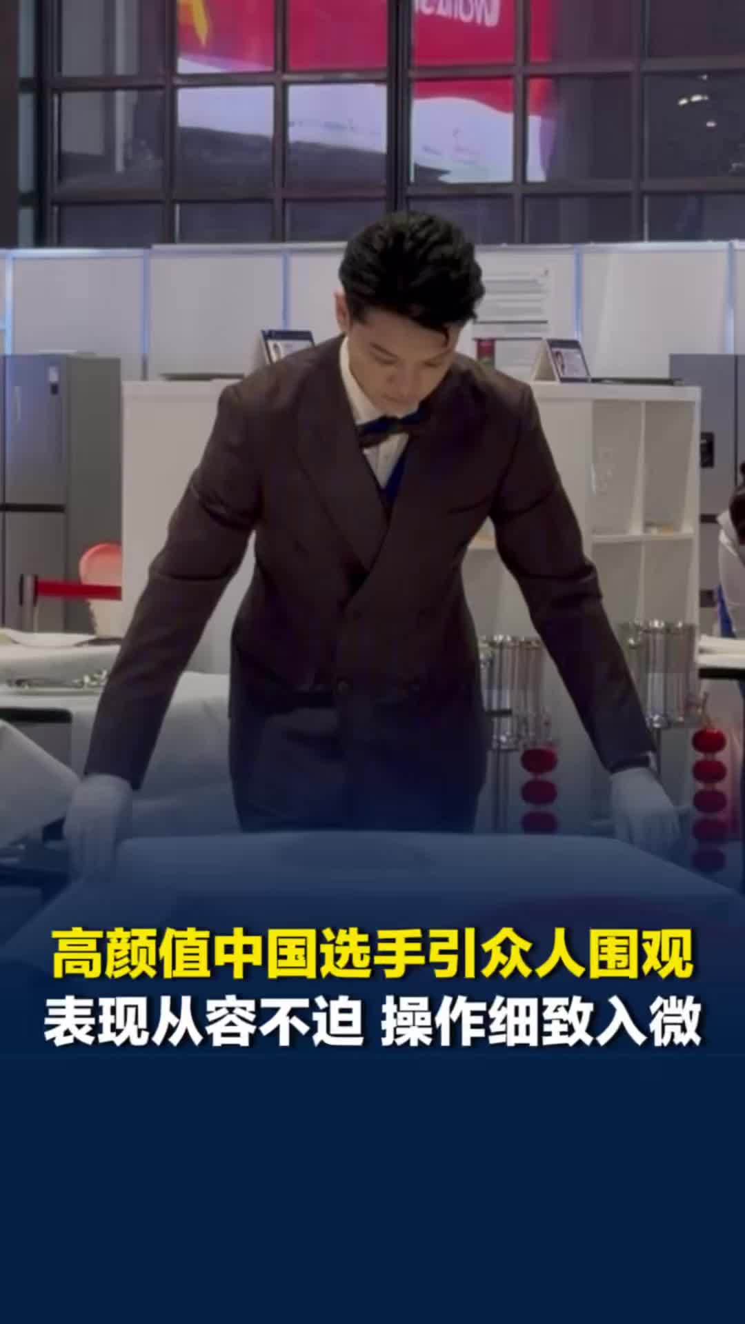世界技能大赛现场，中国高颜值男选手引众人围观，表现从容不迫操作细致入微