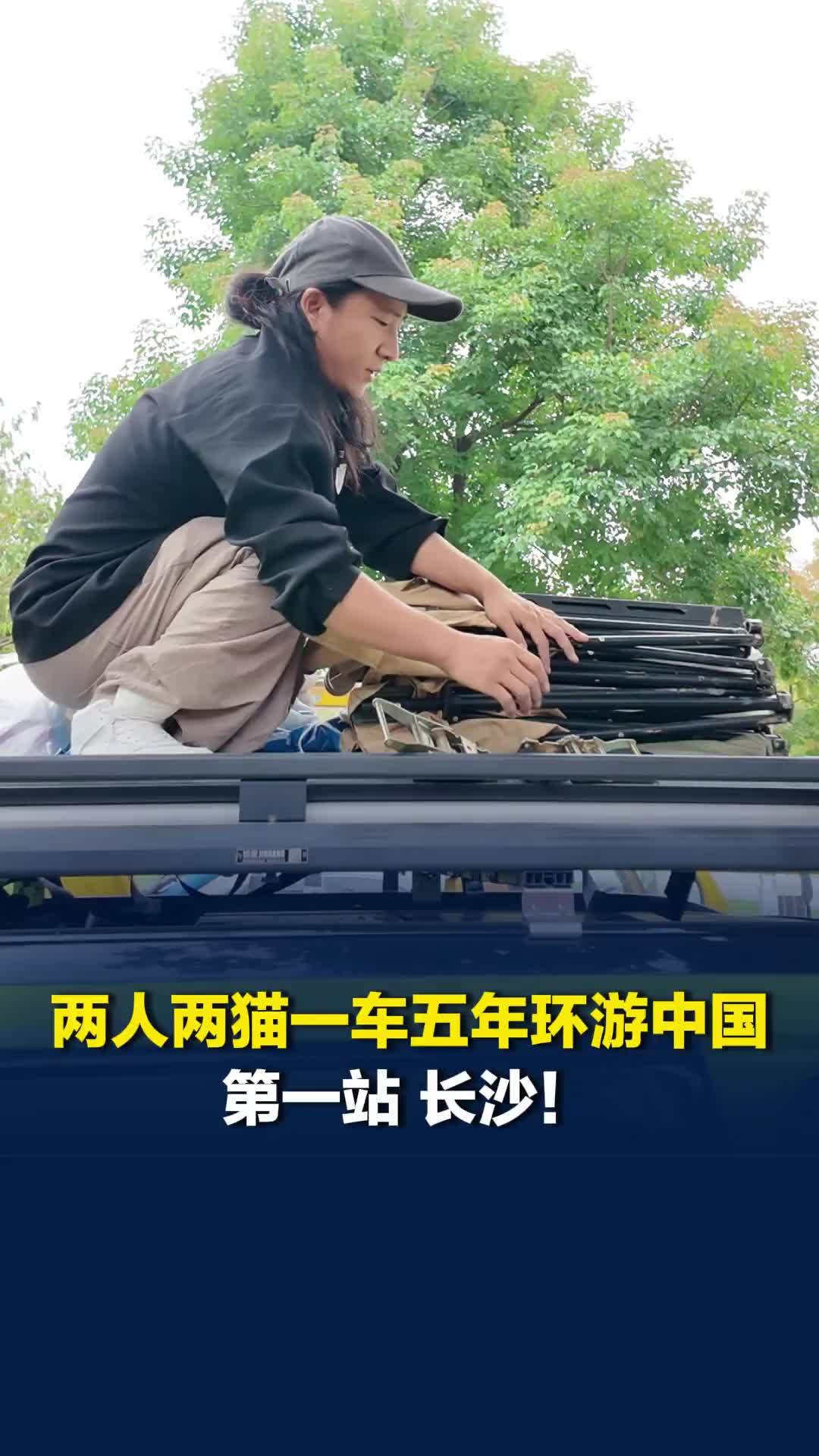 “长沙这城市太好了！”两人两猫一车五年环游中国，第一站长沙：年轻又丰富，氛围很好