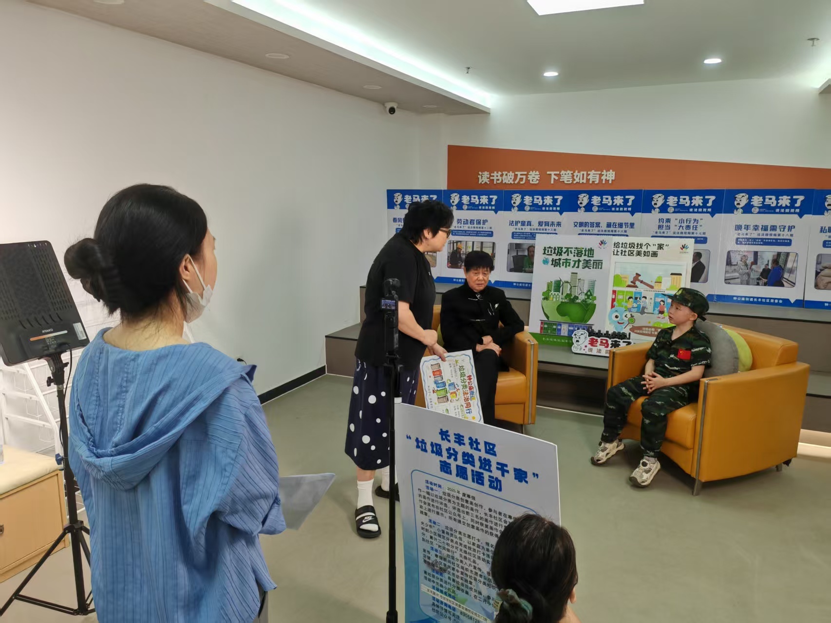社区网格“拍”出垃圾分类宣传新突破——长丰社区“老马来了”携手“阳光少年”志愿者共创普法短视频