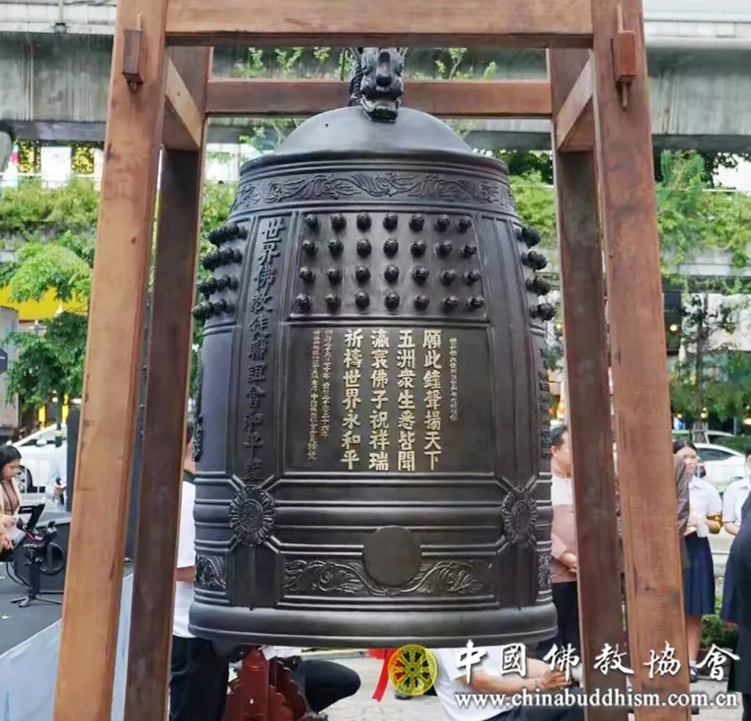 中国佛教协会会长、“世佛联”名誉主席演觉法师赠“世佛联”和平钟