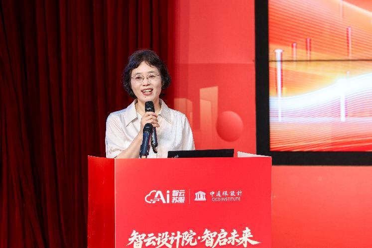 江苏省大数据管理中心党委委员、副主任李萍发表讲话