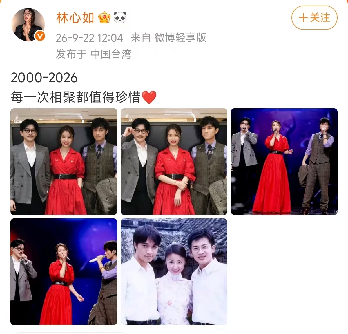 林心如晒与古巨基苏有朋合照