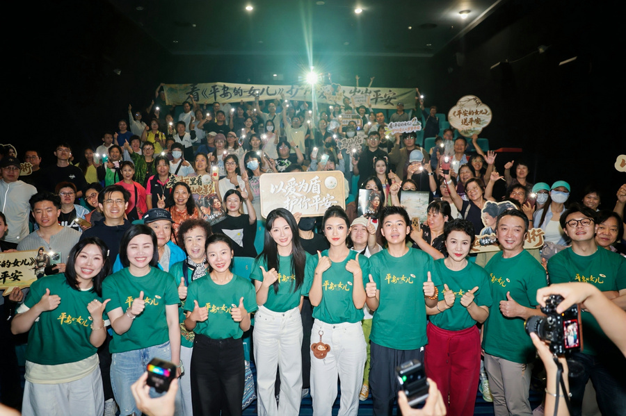 《平安的女儿》北京路演圆满举行 乡贤助力“闽东之光”温暖传递 《平安的女儿》北京路演圆满举行 乡贤助力“闽东之光”温暖传递