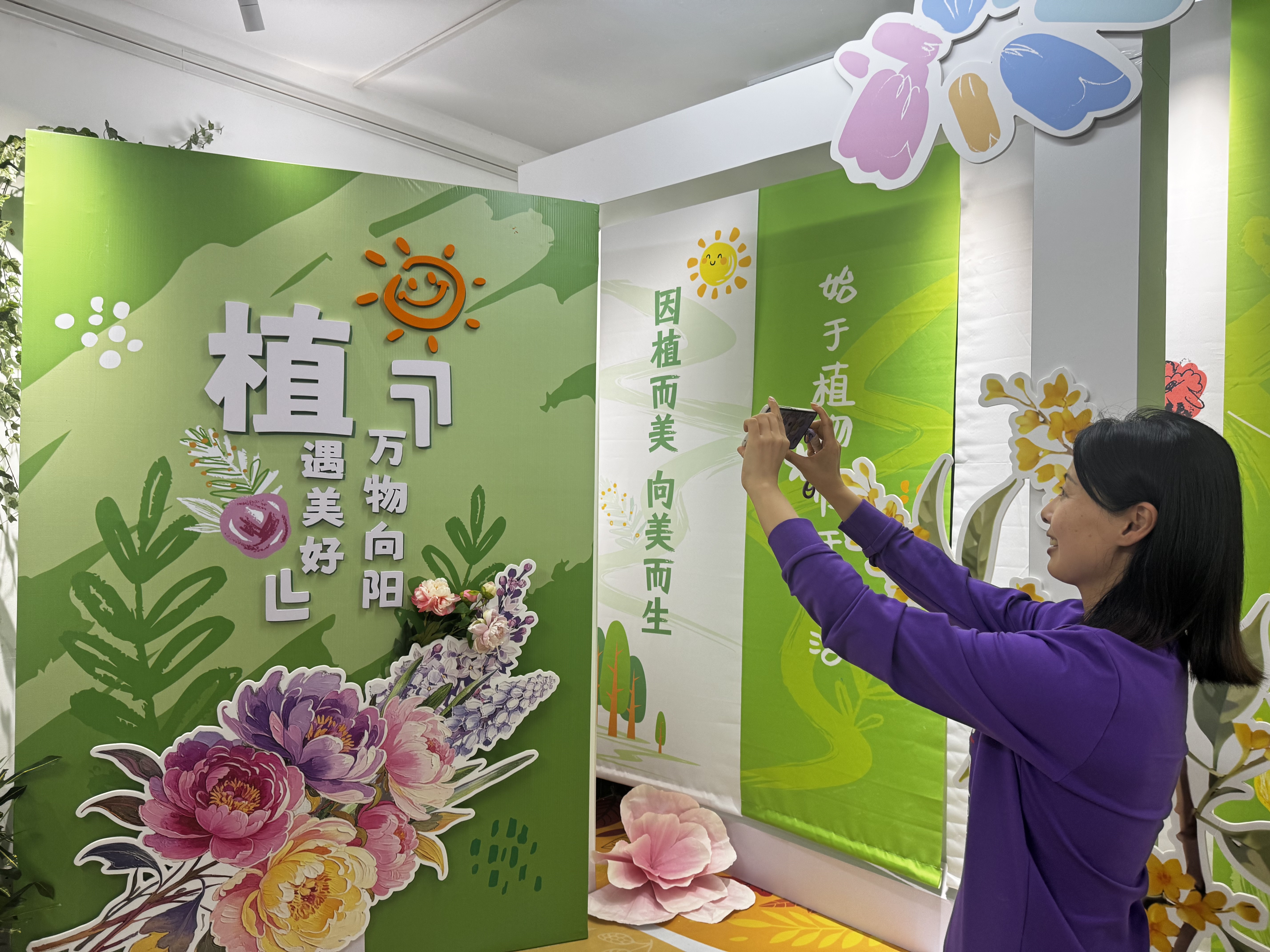 南京中山植物园四大主题展览启幕,共享科学盛宴