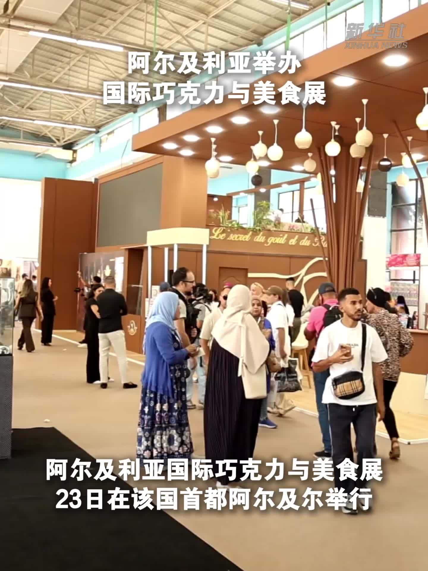 阿尔及利亚举办国际巧克力与美食展