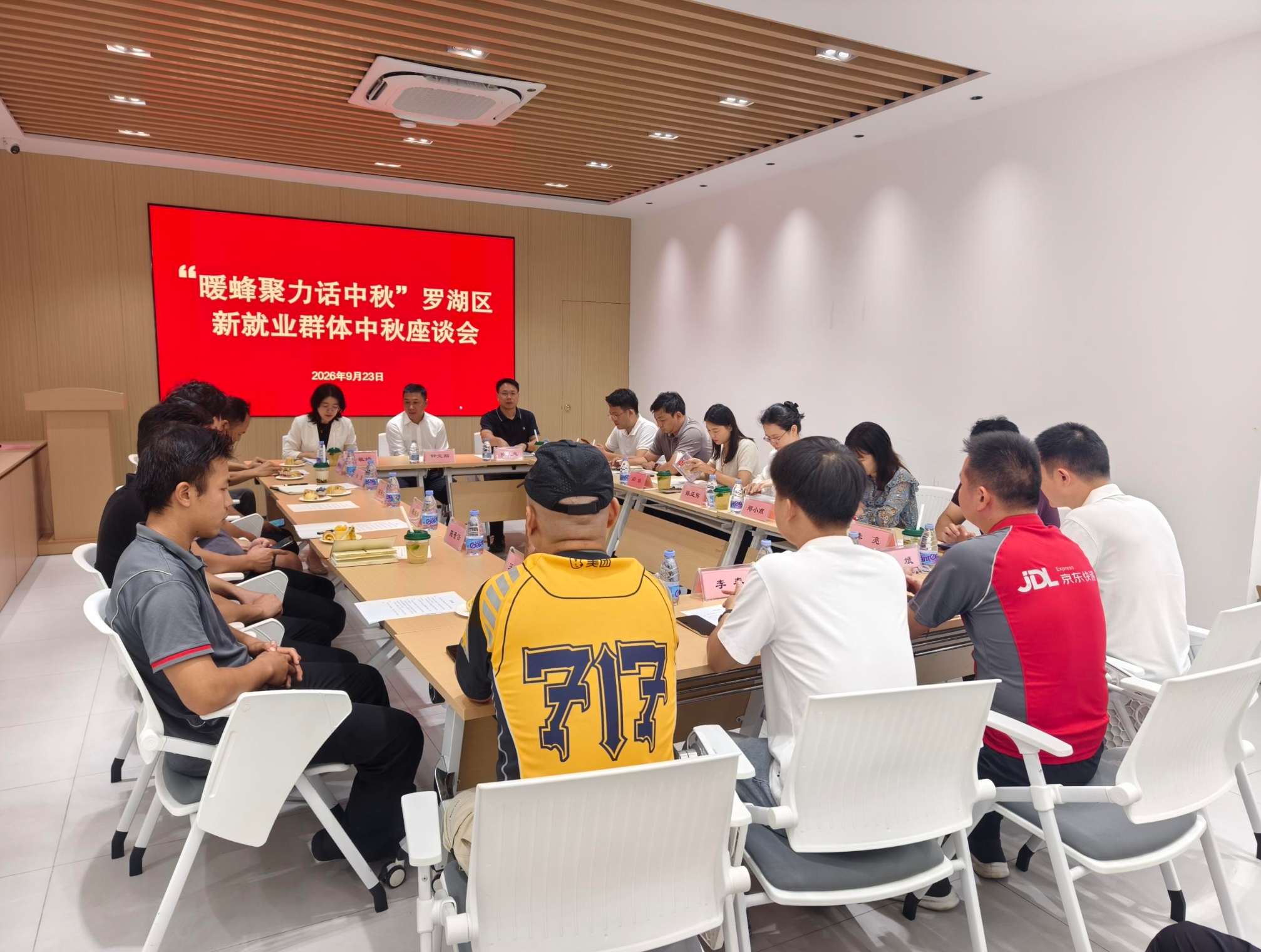 笋岗街道举办“暖蜂聚力话中秋”座谈会 面对面倾听新就业群体心声