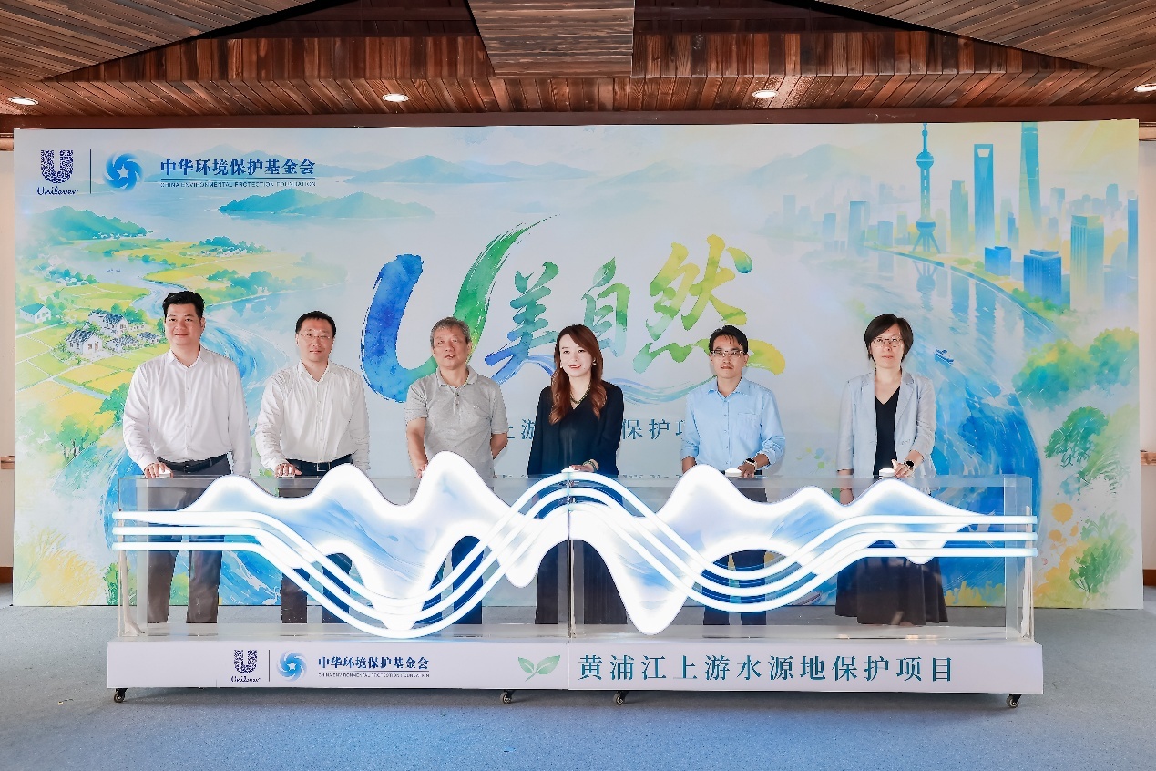 与会嘉宾共同启动“U美自然”项目（左起：联合利华大中华区美妆与健康供应链副总裁Roland Polaroid、上海市环境保护产业协会秘书长甘晓明、中华环境保护基金会理事长徐光、联合利华大中华区企业传播与公共事务副总裁党敏、长三角一体化示范区执委会生态规建部副部长杜东园、上海市青浦区金泽镇副镇长曹莹莹）