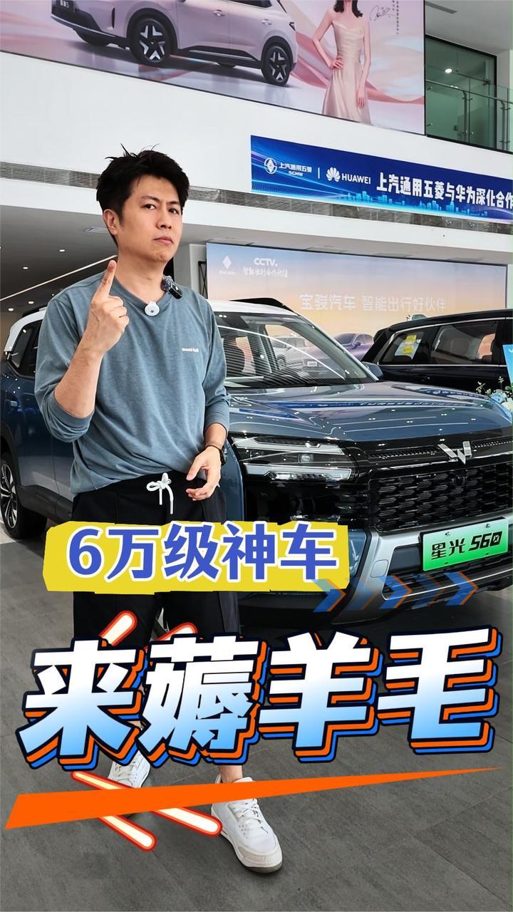 这辆大SUV，才6万？