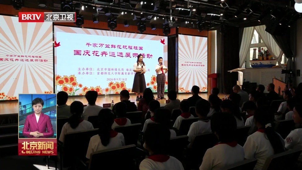 市民自育花卉将绽放长安街国庆花坛