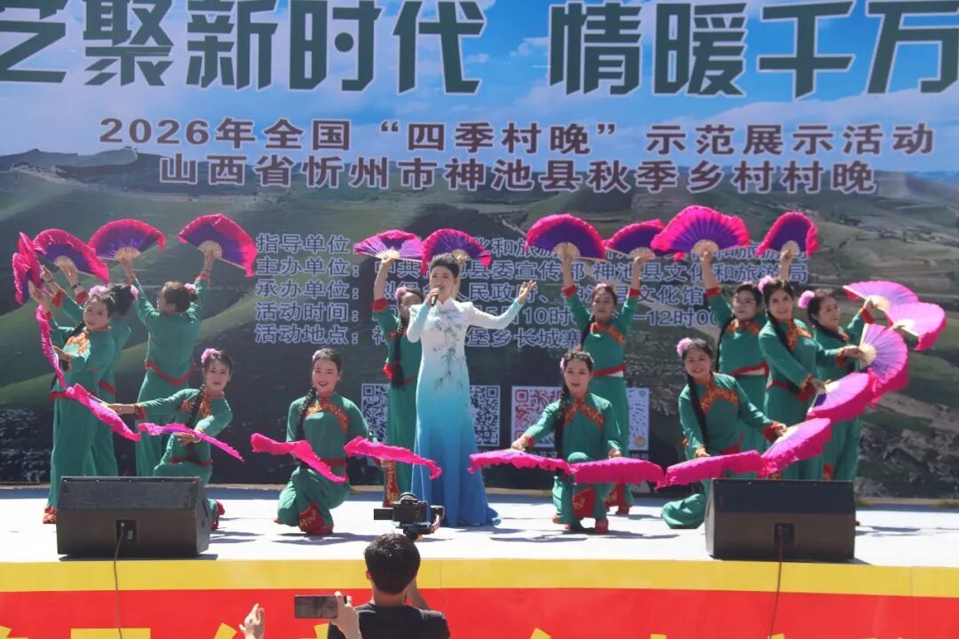 神池“秋季村晚”演出现场