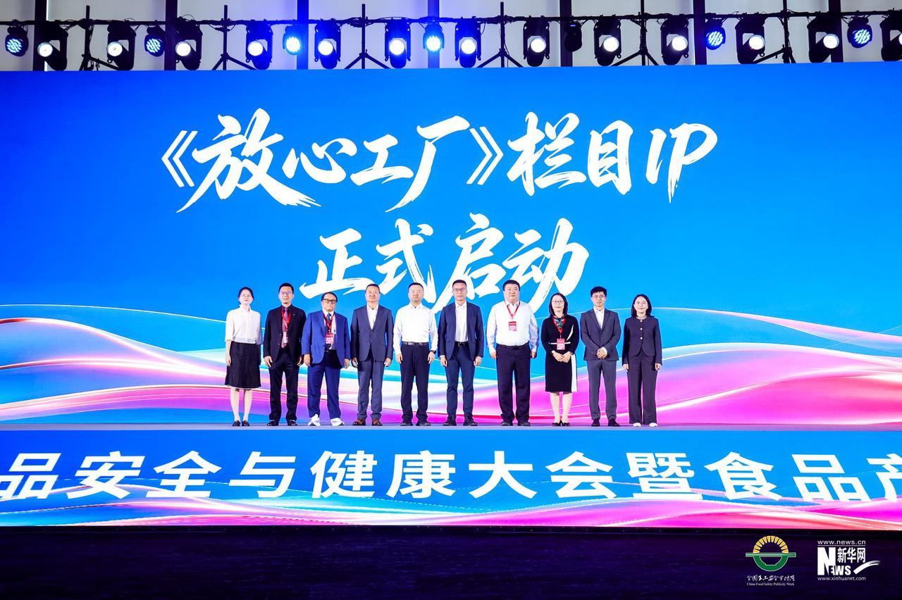 诺特兰德亮相2026食品安全与健康大会,以“新质安全力”回应营养品消费信任