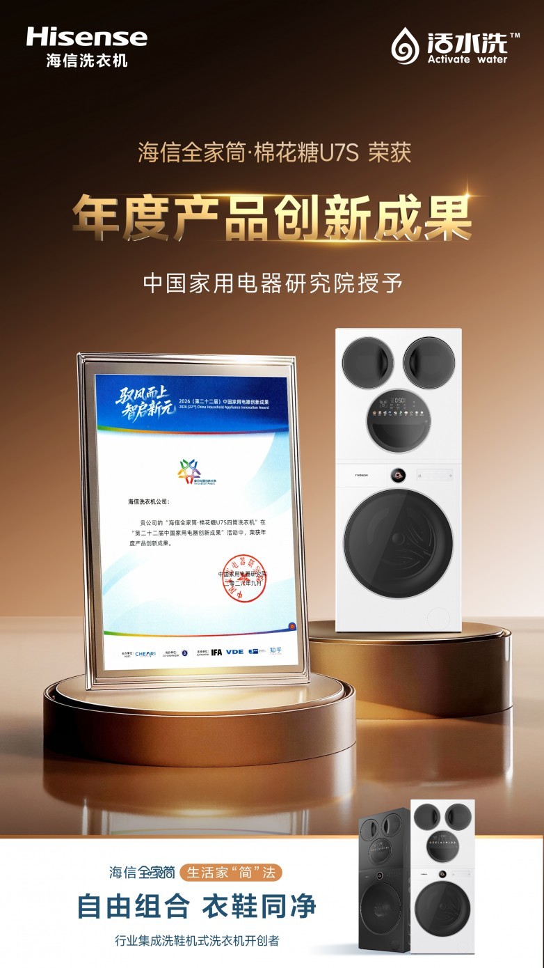 海信全家筒-棉花糖U7S.jpg