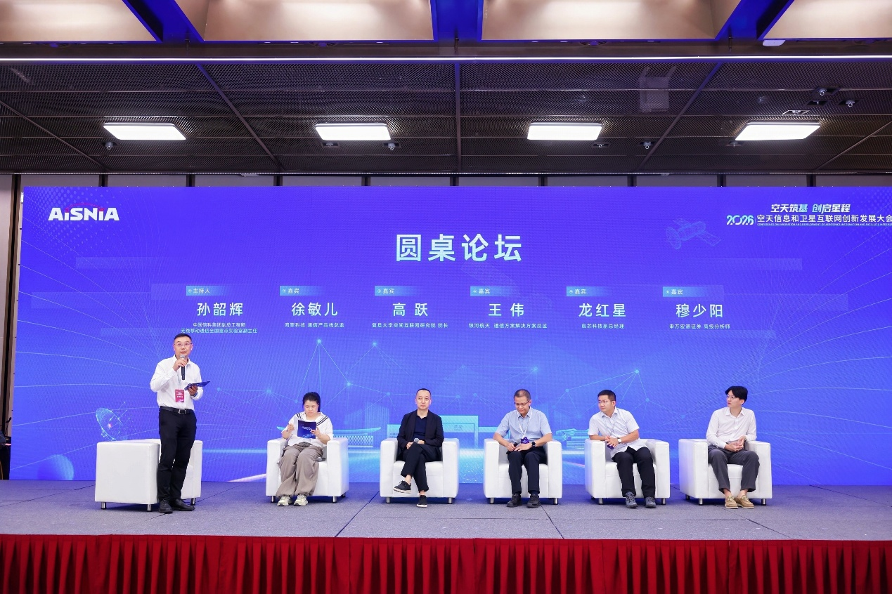 在雄安“直连”太空|鸿擎科技亮相2026空天信息和卫星互联网创新发展大会