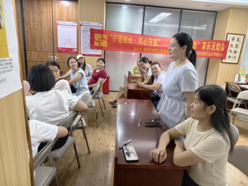 护童成长 同心守望|渔业社区开展“心语心愿”家长互助会,解锁高效亲子沟通技巧