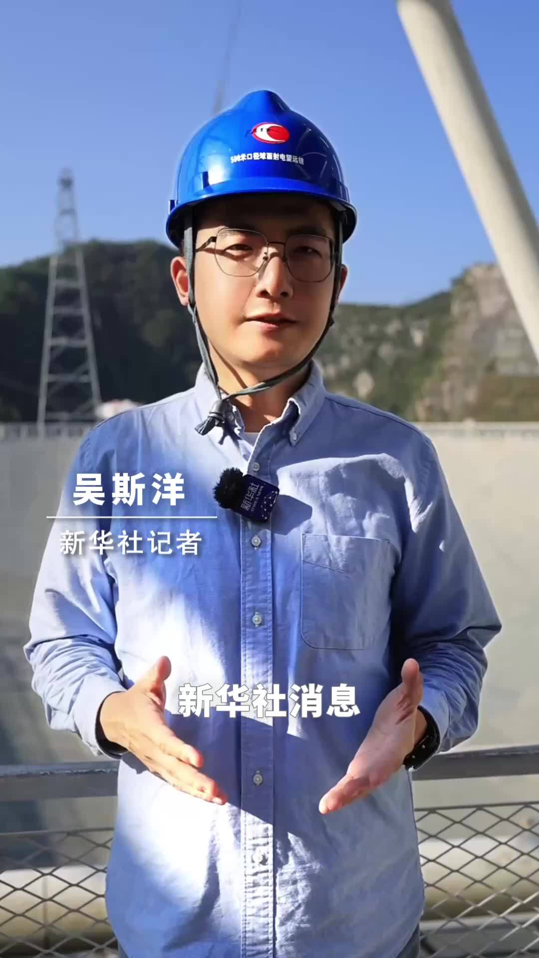 新华社消息｜“中国天眼”建成10年，累计发现脉冲星超1300颗