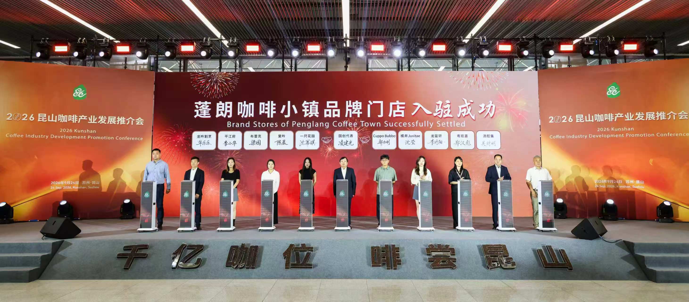 一粒豆都不产,“啡尝昆山”如何坐拥 “千亿咖位”?