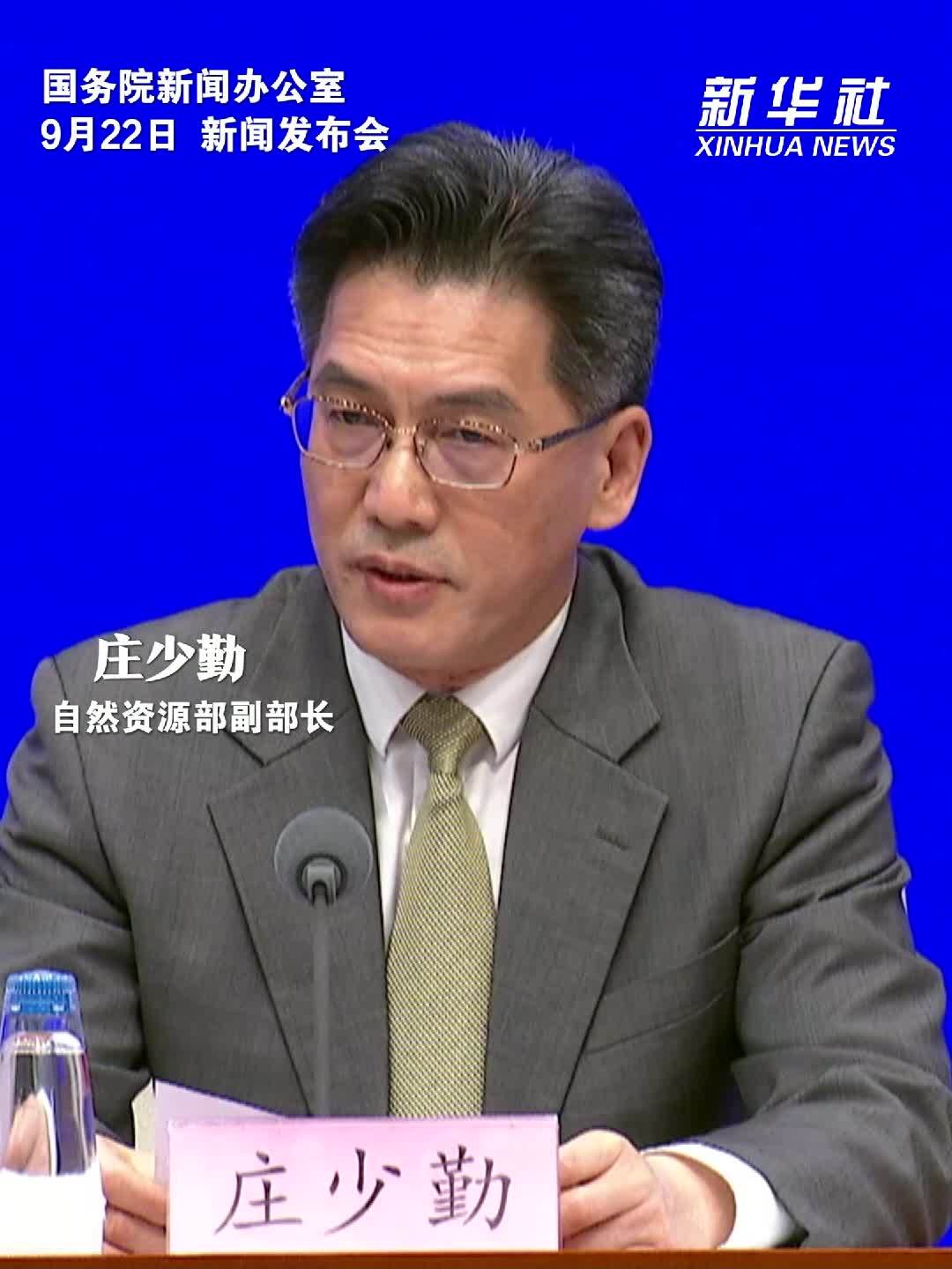 自然资源部：抓实施监督 让空间治理更加规范有序