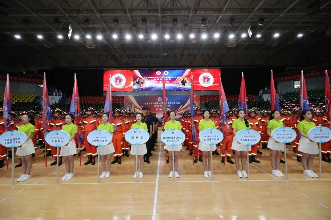 甘肃省百万职工劳动和技能竞赛第四届矿山暨第五届危险化学品救援技能竞赛在金川集团开幕 张俊成 摄