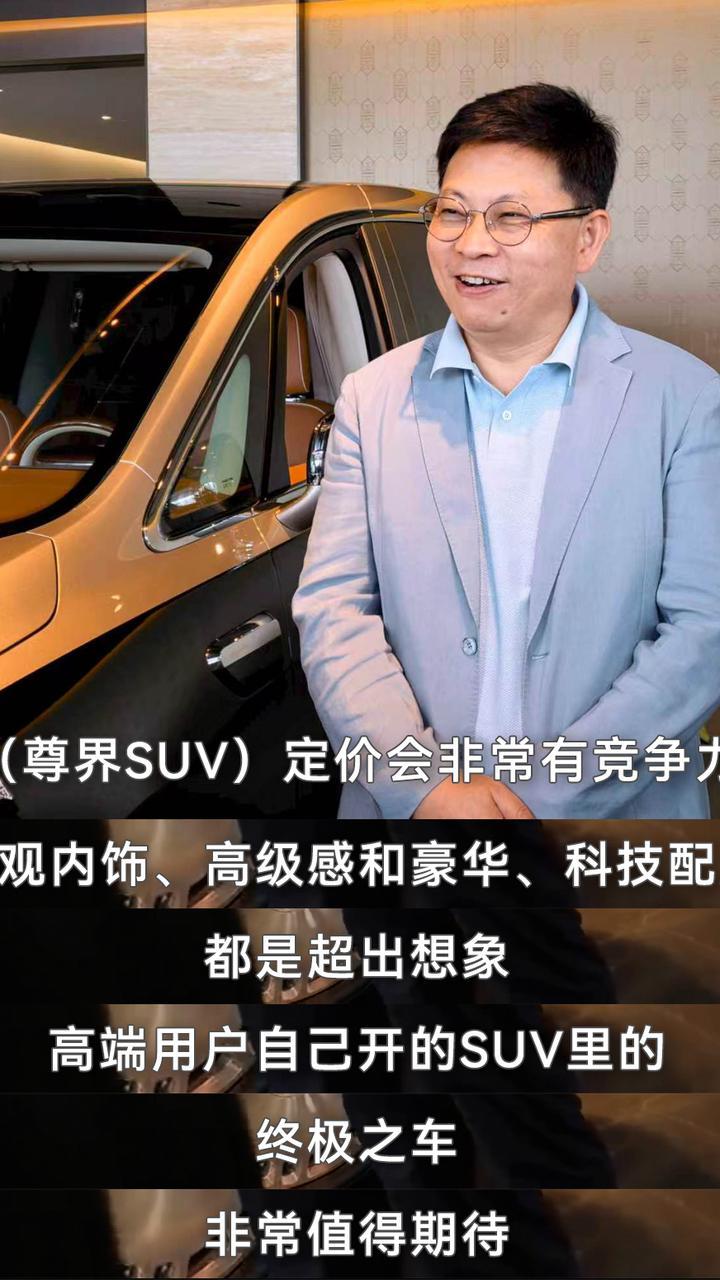 余承东现身合肥鸿蒙智行门店，谈及用户最关心的尊界SUV