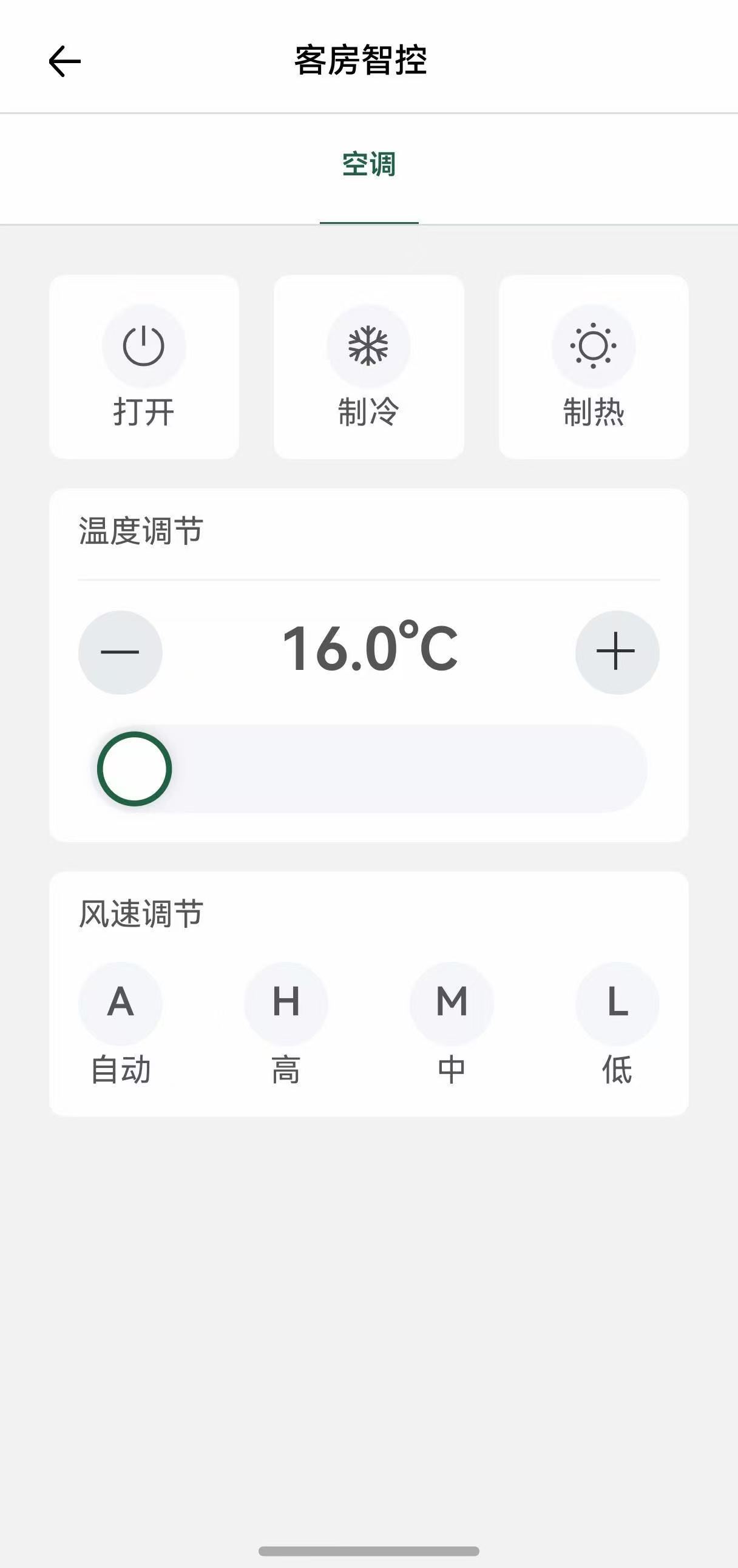 国际酒店集团首个!洲际优悦会App率先适配鸿蒙,再拓全球服务版图!