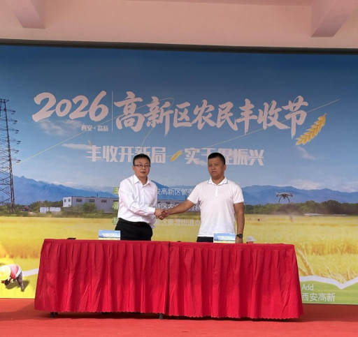 欢歌笑语庆丰收 科技赋能促振兴——2026高新区农民丰收节在秦渡街道卢五桥村开幕