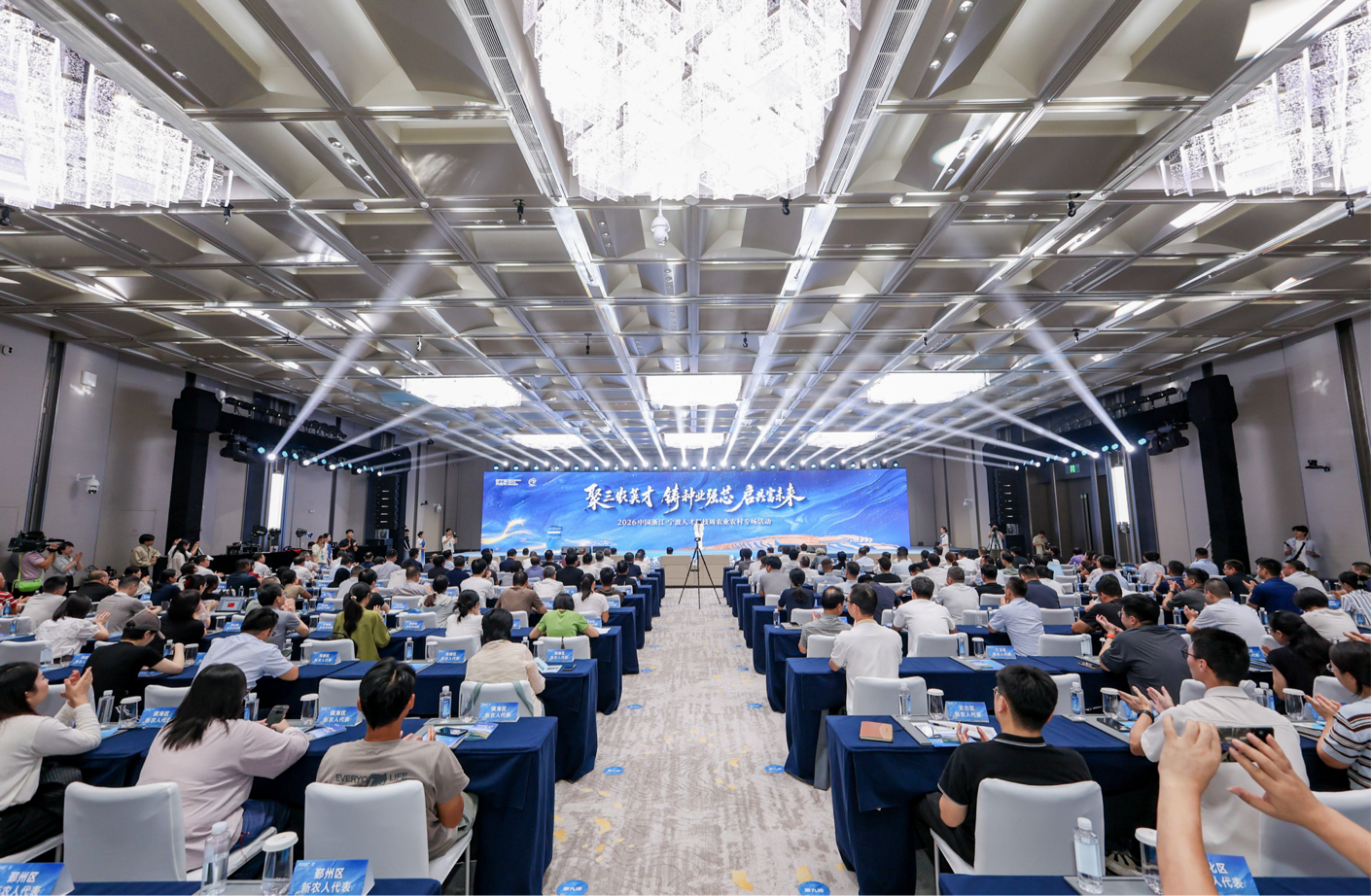 聚才强芯,宁波“三农”的深层逻辑 ——2026宁波人才科技周农业农村专场活动观察