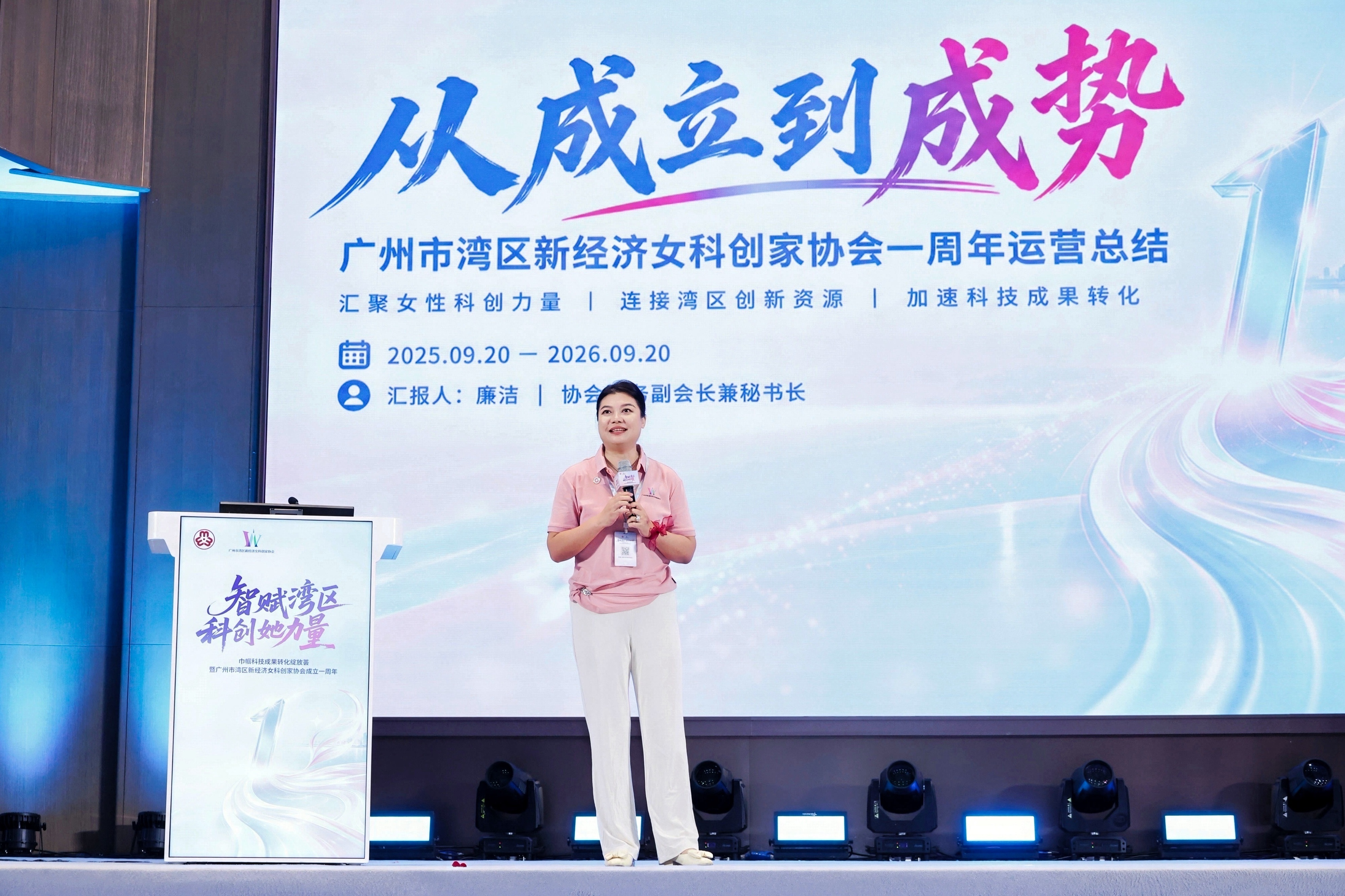 图：协会常务副会长兼秘书长、广东连接汇科创信息服务有限公司董事长廉洁发言