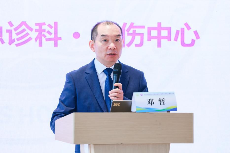 深圳市第二人民医院邓哲教授分享《动物致伤伤口规范处理》