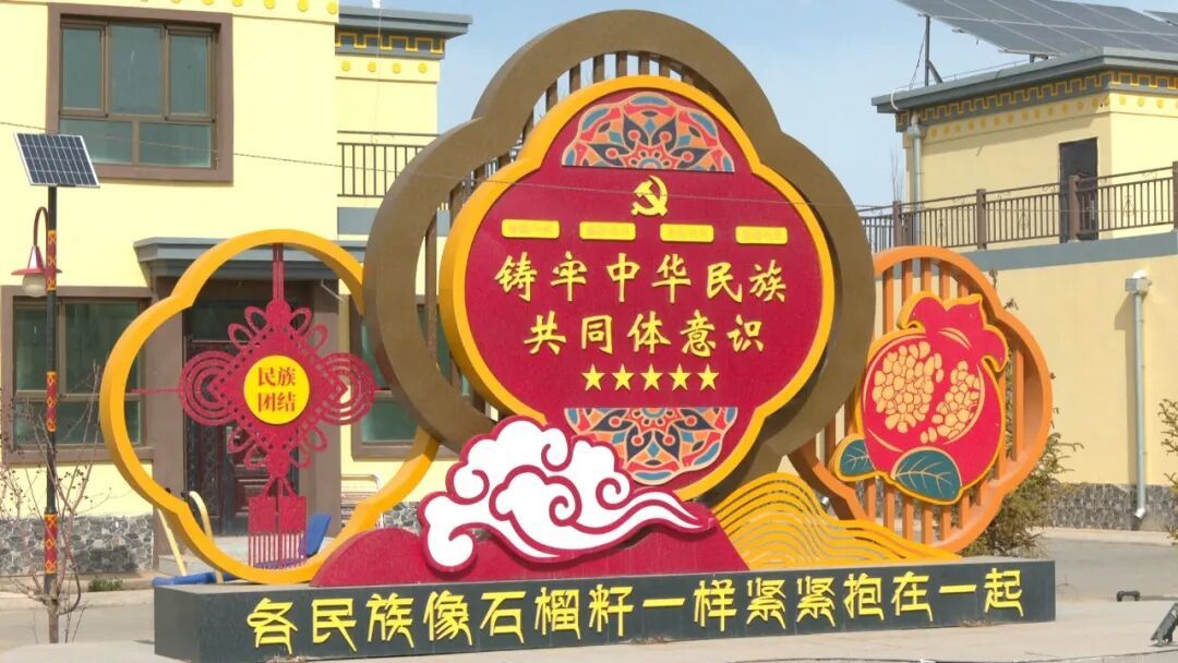 黄泥堡民族团结.JPG