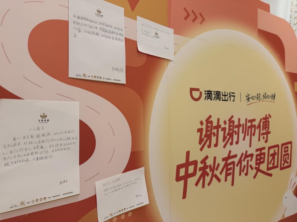 中秋、十一假期滴滴发放近6亿司机补贴 感谢师傅们假期坚守