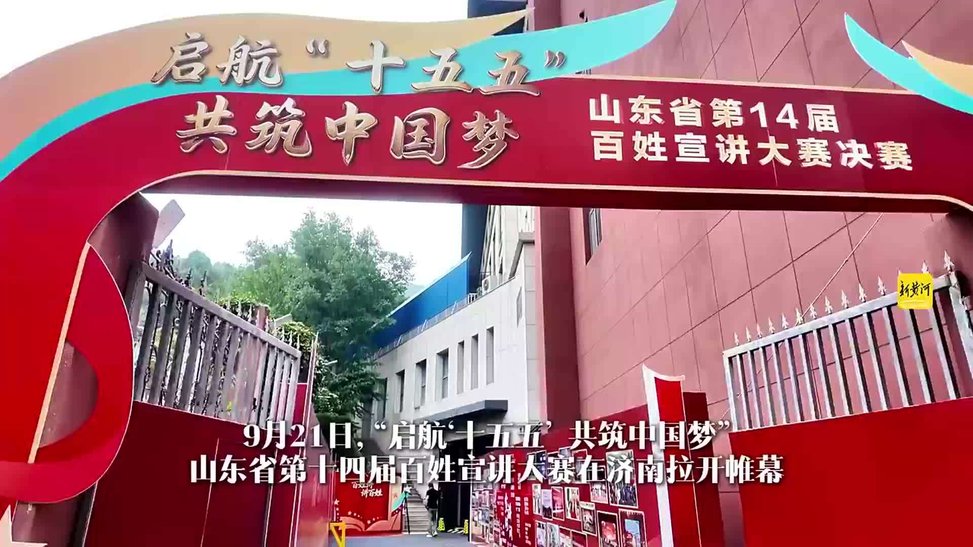 把家乡“播”出去！她们讲述了直播间里“沂源红”的故事|百姓宣讲大赛
