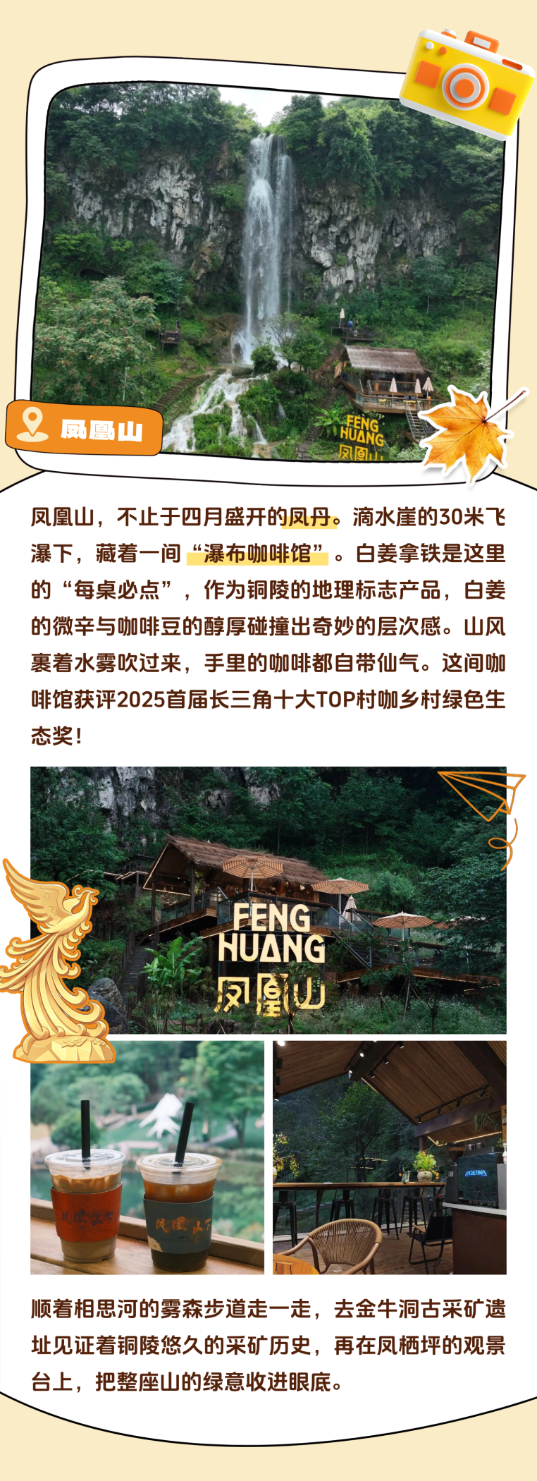 推文-来义安，自在过Chill天.png
