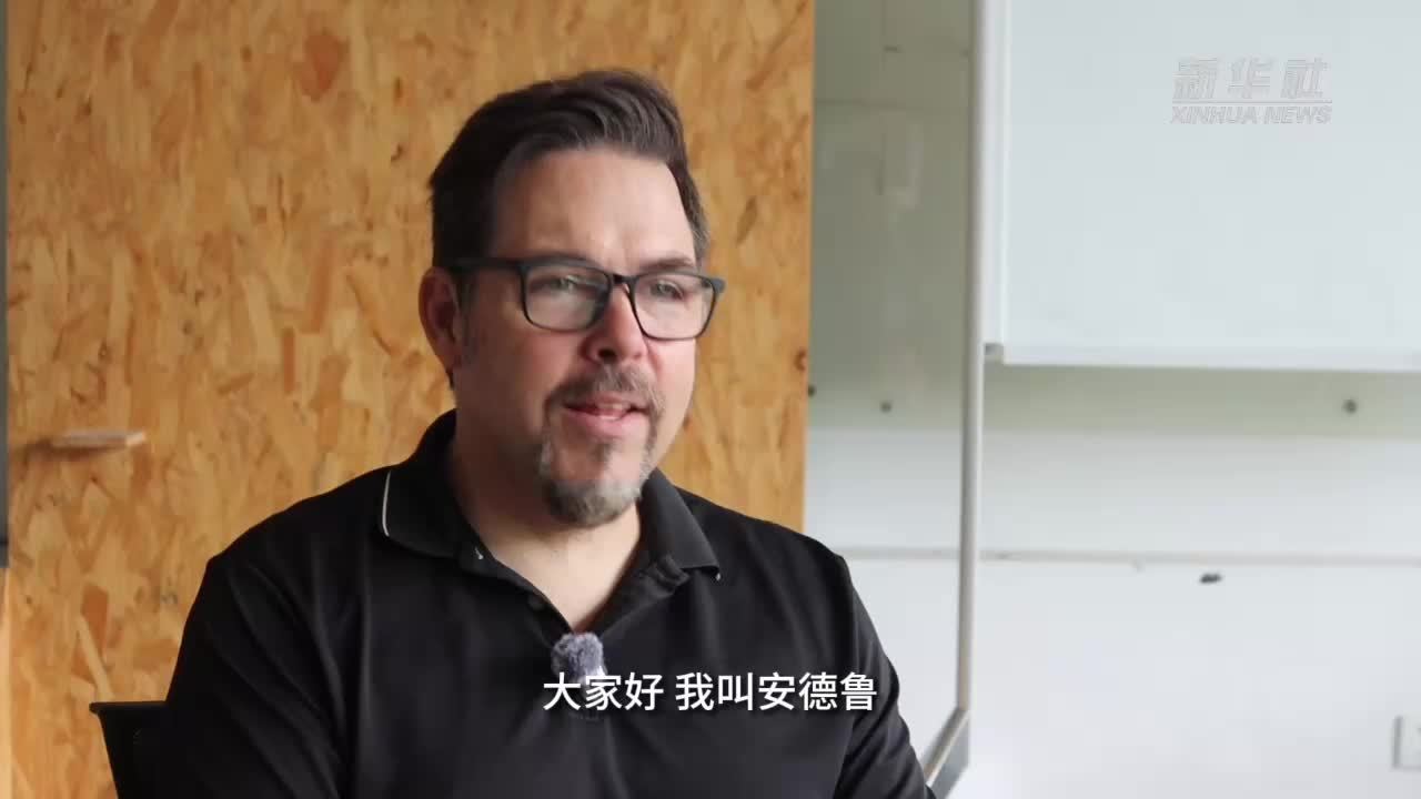 在沪美籍动画师：看见中国动画的青春力量