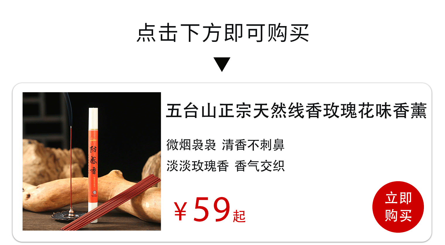 为什么说去五台山，没请「防感香」等于白去？