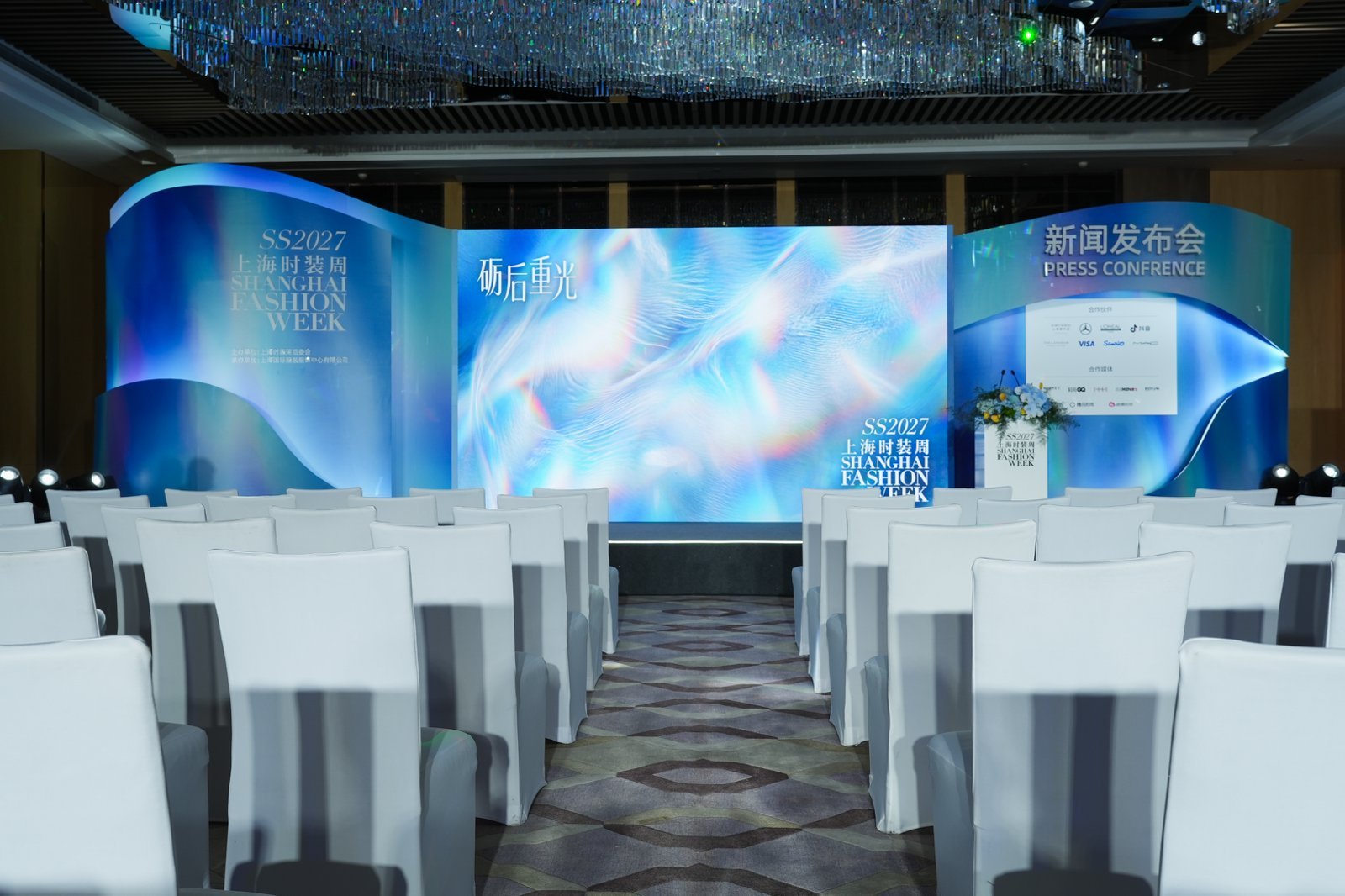 全球创意汇入中国文化现场, 2027 春夏上海时装周共启东方新章
