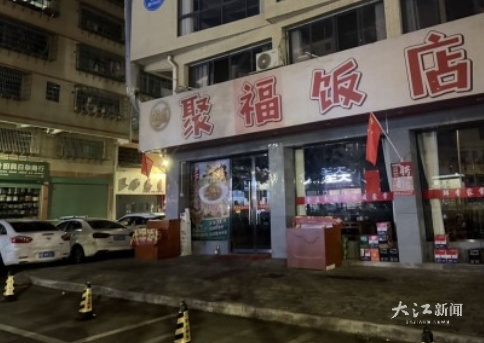 饭店私自摆放锥桶占用公共停车位(投诉人供图)