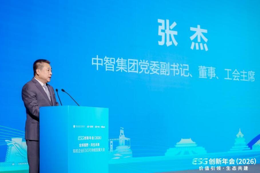 图:中智集团党委副书记、董事、工会主席张杰