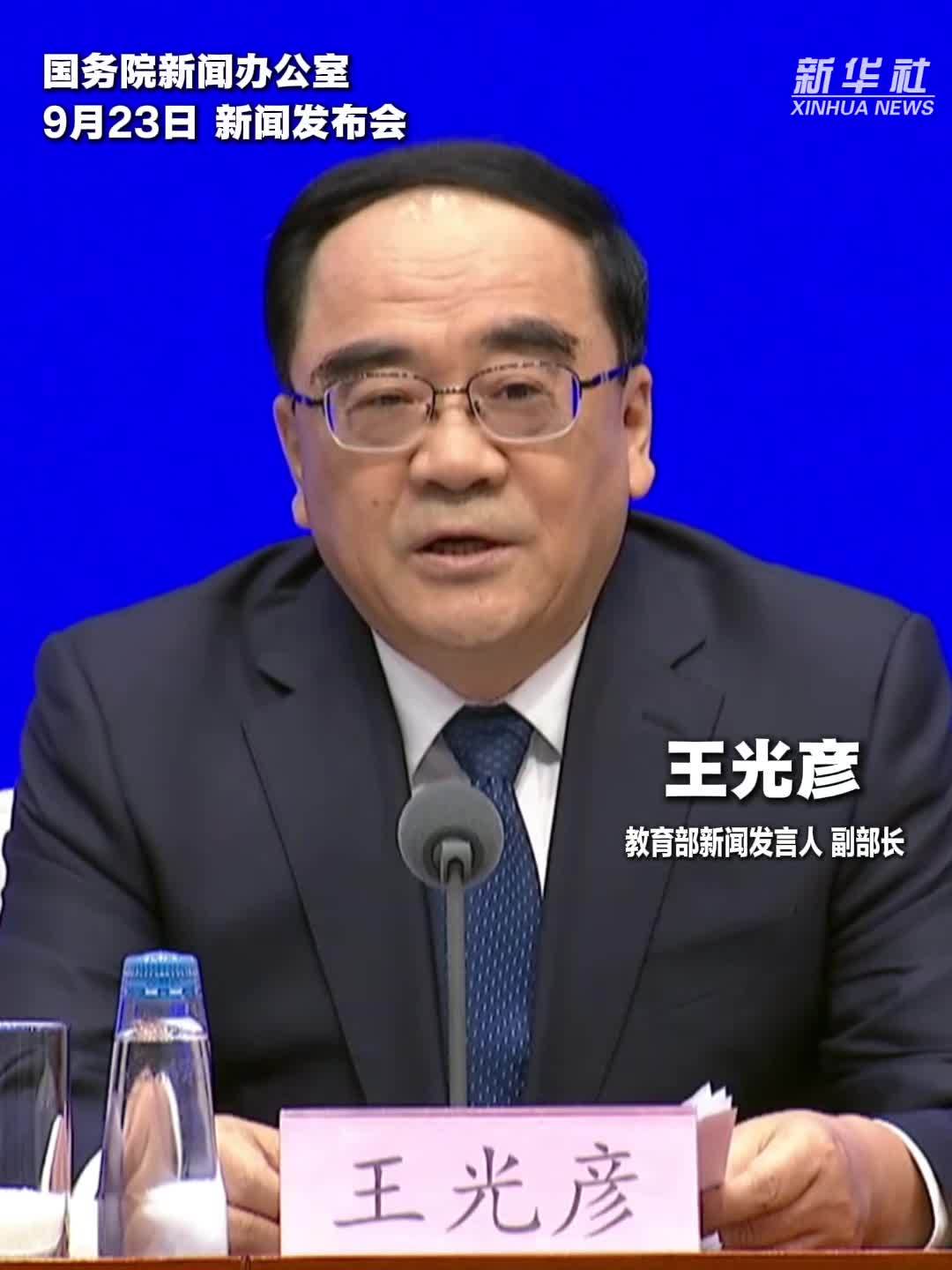 加快教育强国建设 基础教育更加公平优质