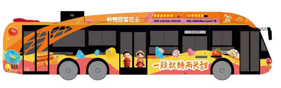 秋糖甜蜜巴士,全城巡游正式开启