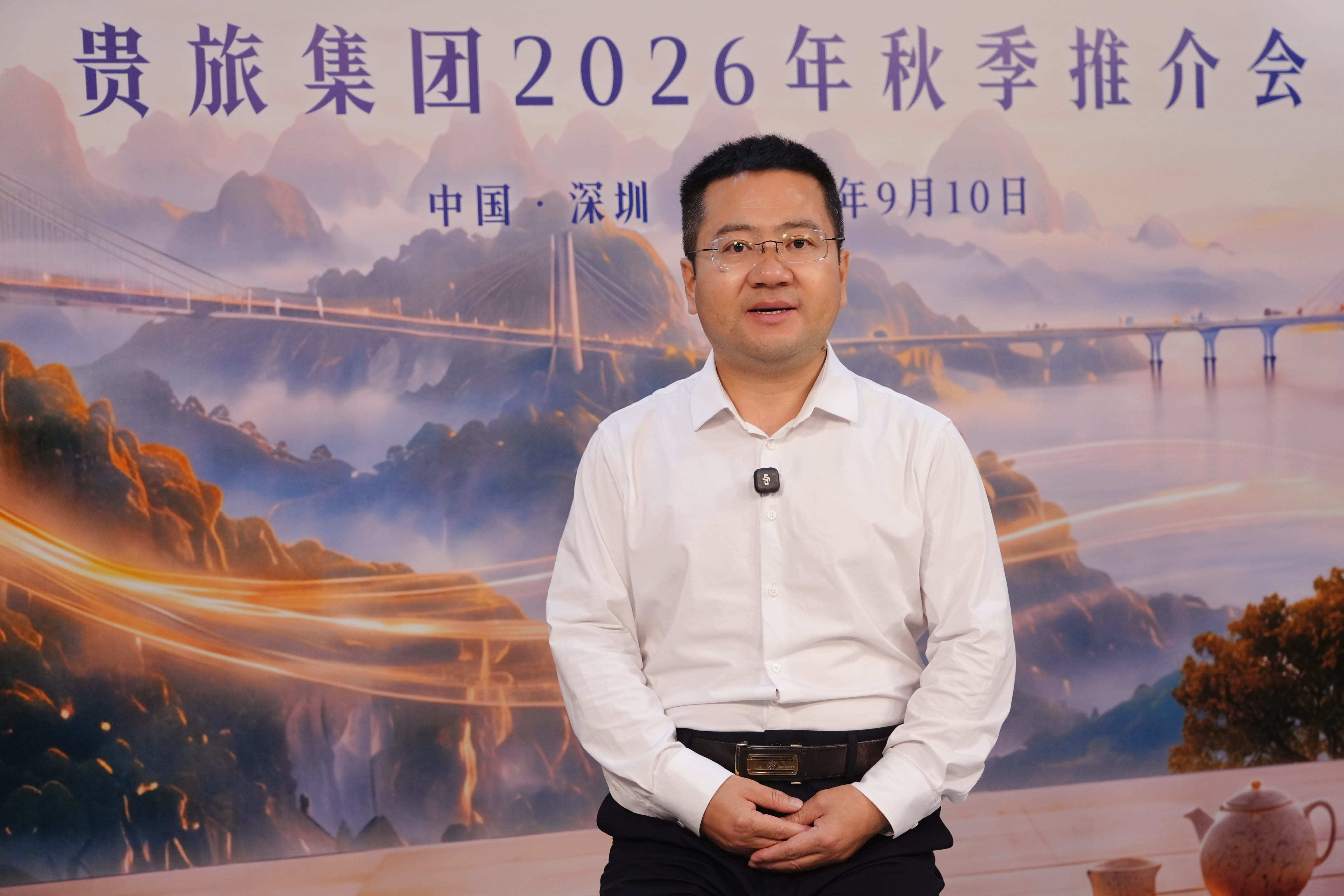 专访黔东南州文体广电旅游局局长龙志波:让游客在黔东南从“看风景”到“住下来”