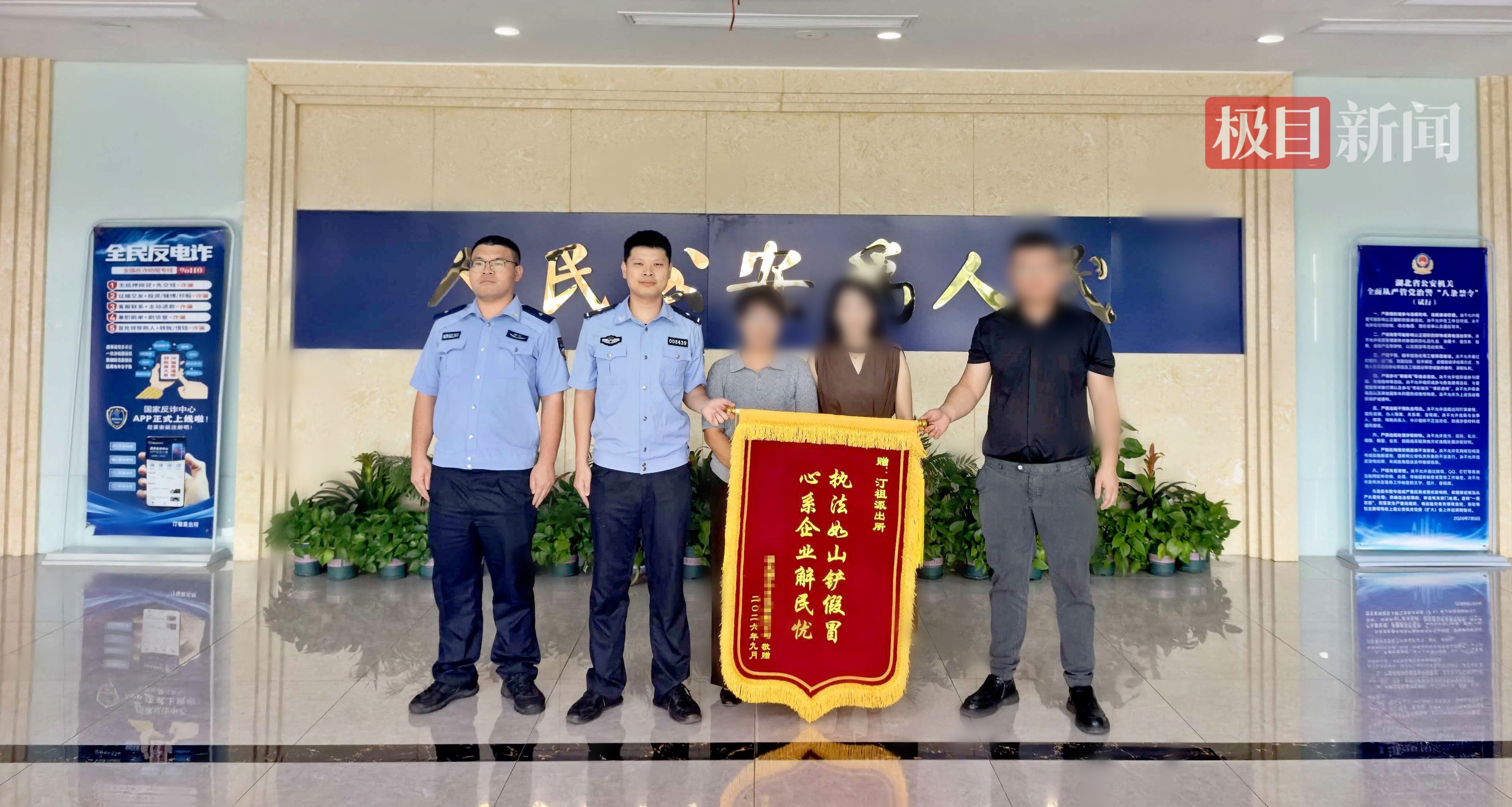 企业代表送锦旗感谢