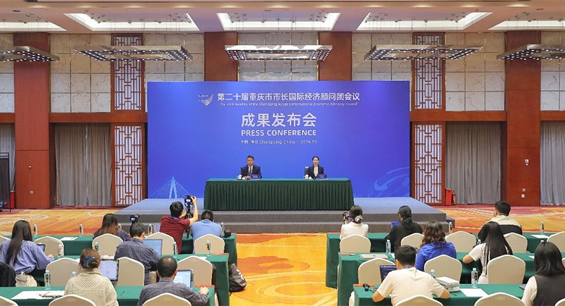 9月23日，重庆市政府新闻办举行第二十届重庆市市长国际经济顾问团会议成果发布会。图为发布会现场