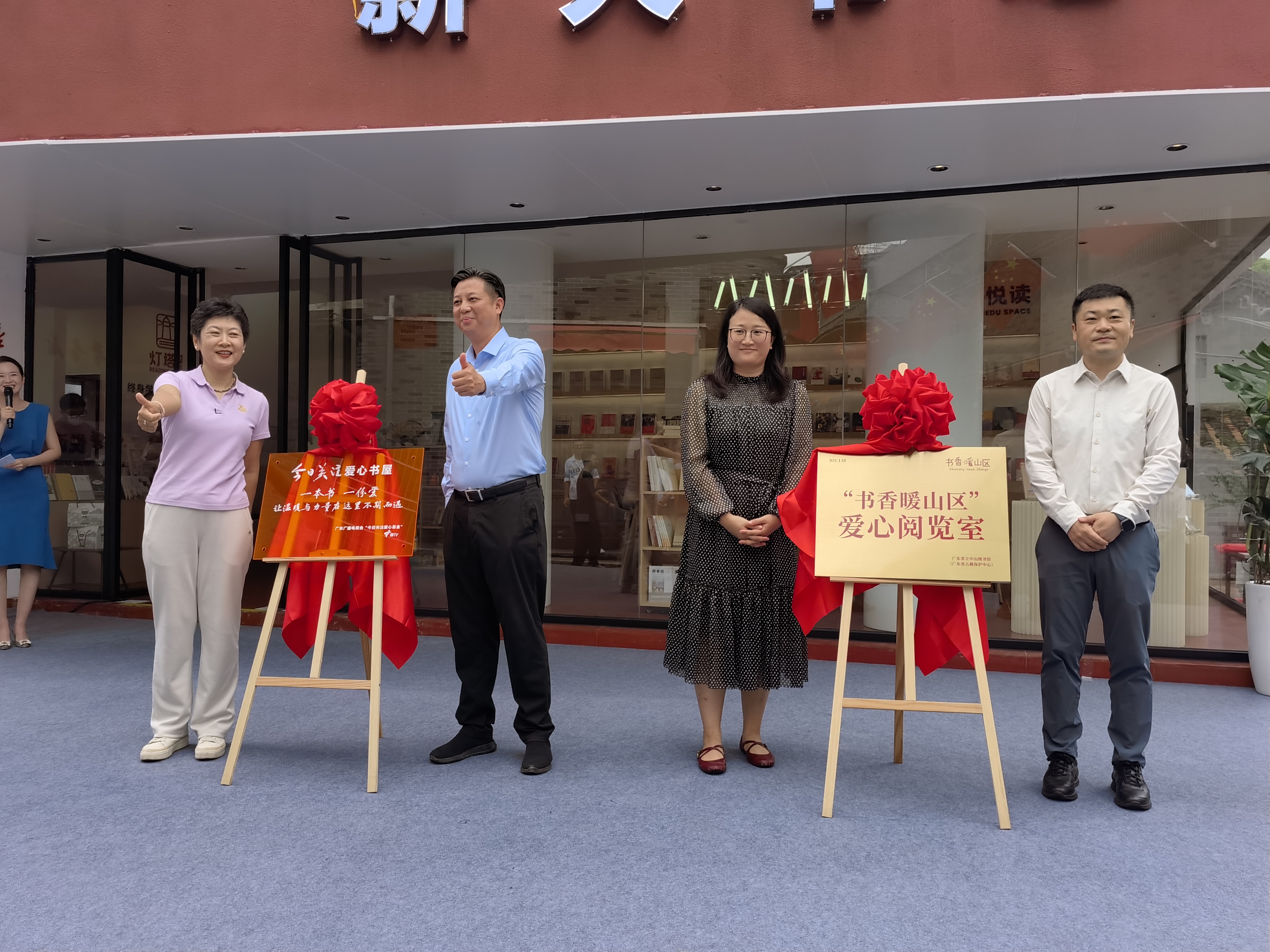 书香进老区 红都启新篇！高潭“薪火书吧”揭牌启用 点亮红色文化新地标