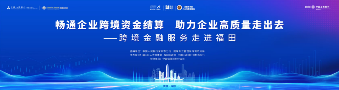河套合作区人大代表联络站搭台 政企银协同破解企业出海金融难题