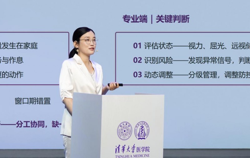 近视防控最怕“只看度数、先问产品”,1311近视防控体系白皮书的避坑指南