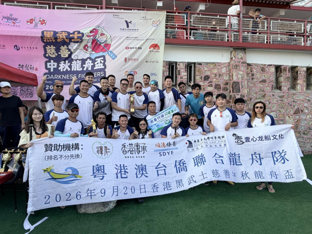 当律师坐上龙舟前舱——卓凡随粤港澳台侨龙舟队斩获香港赛事亚军