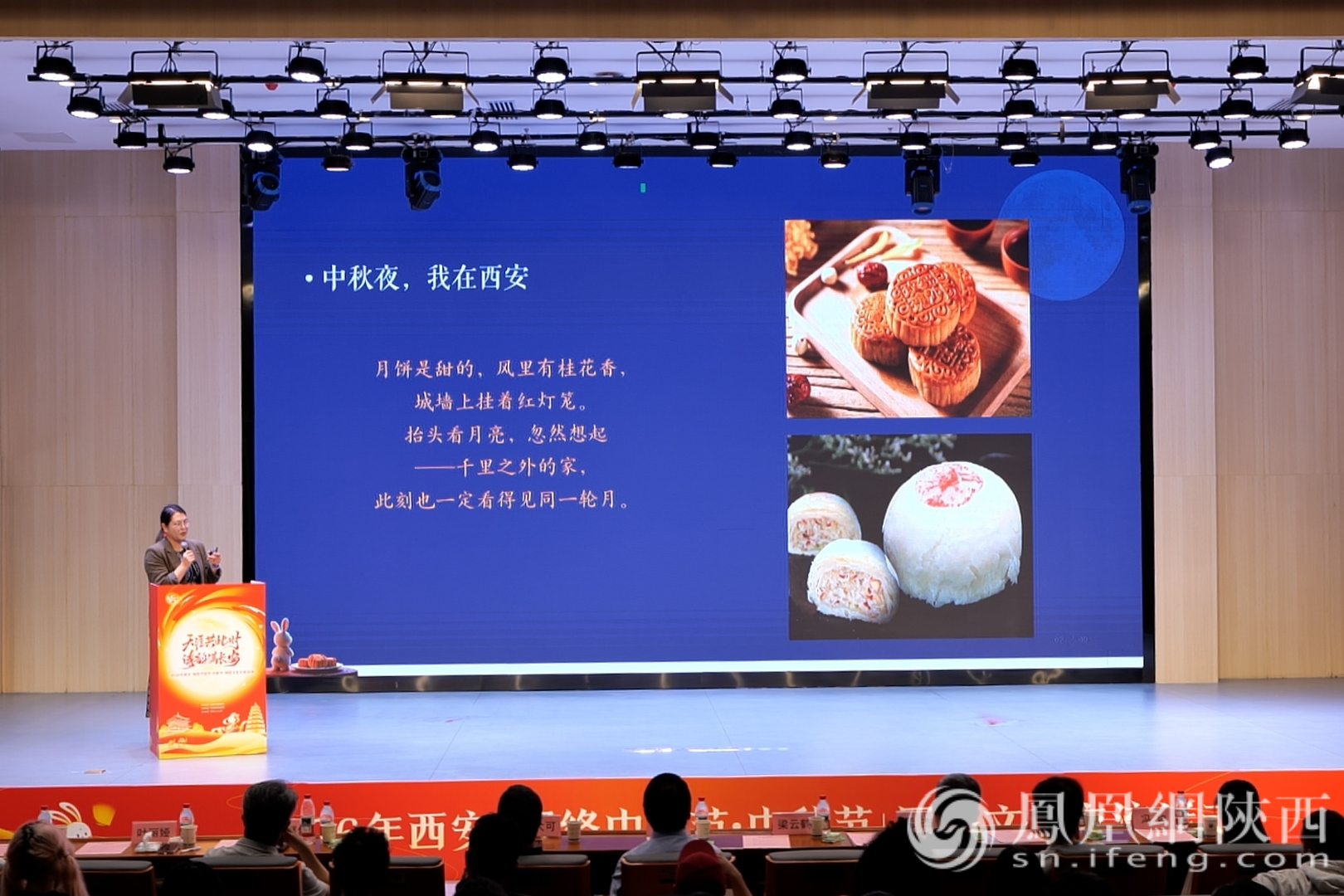 网络中国节·中秋节│“天涯共此时 诗韵满长安”网络文化交流活动在西安举办