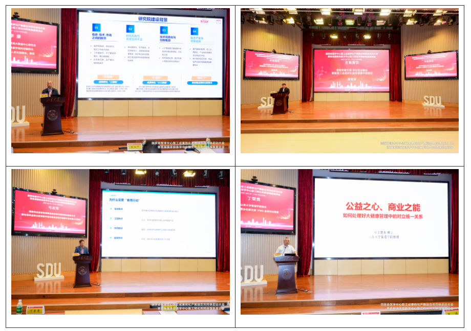 国家级医学中心医工成果转化产教融合共同体启动大会暨首届国家级医学中心医工转化共同体强基座谈会在山东大学召开