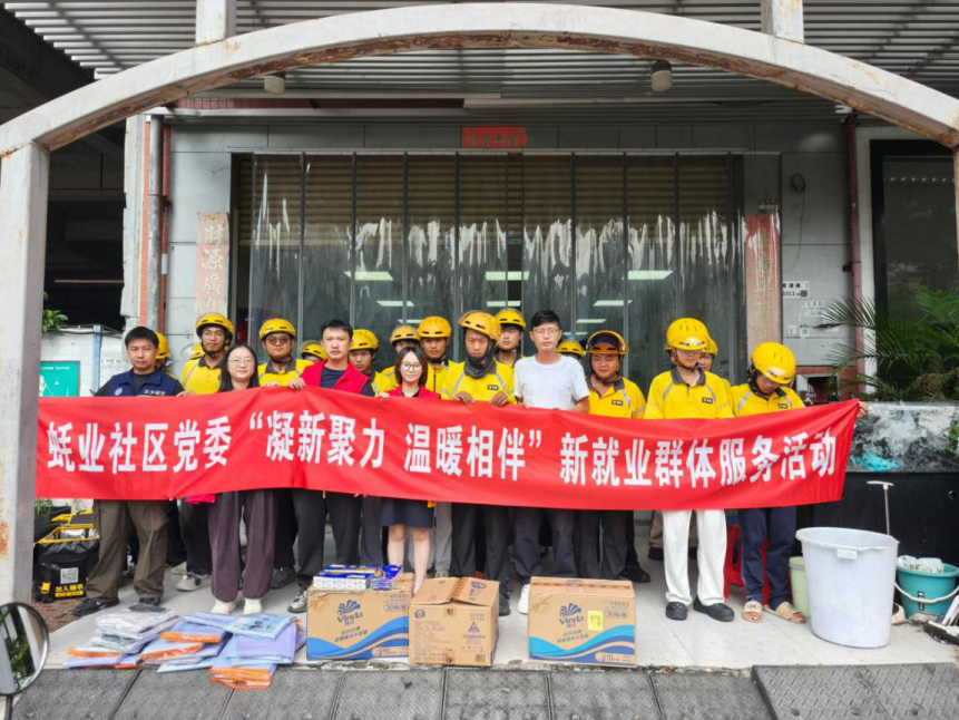 暖心关爱新业态 温情凝聚新力量——西乡街道蚝业社区开展外卖小哥走访慰问活动