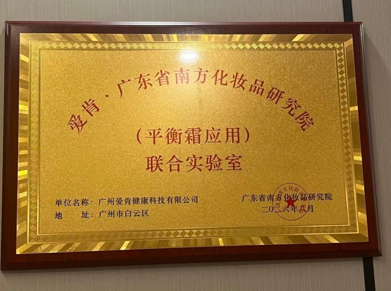 平衡霜之困与破局:联合实验室揭牌,重塑千亿赛道新标尺